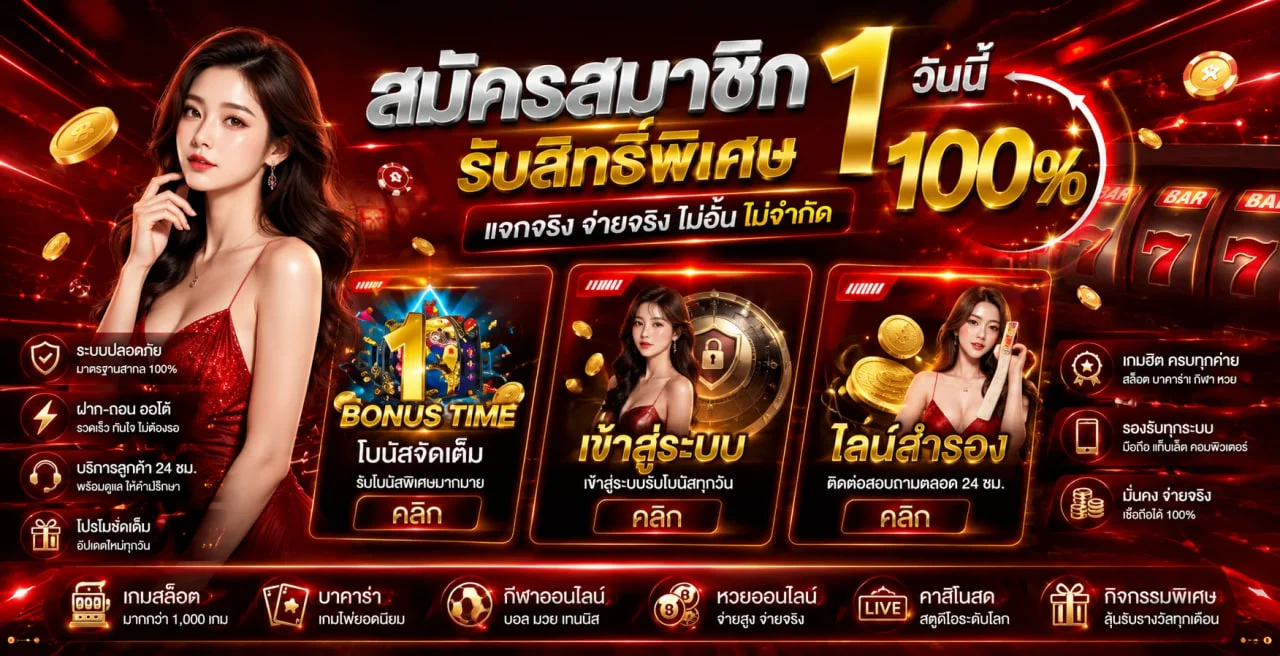 คาสิโนออนไลน์ UFAONE168 บาคาร่า รูเล็ต ไฮโล เกมไพ่ครบทุกค่าย