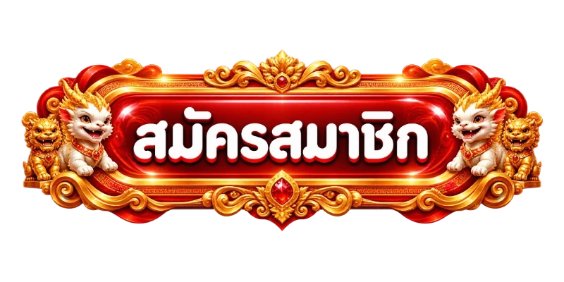 ทางเข้า UFAONE168 เว็บหลัก เข้าเล่นได้ทุกอุปกรณ์